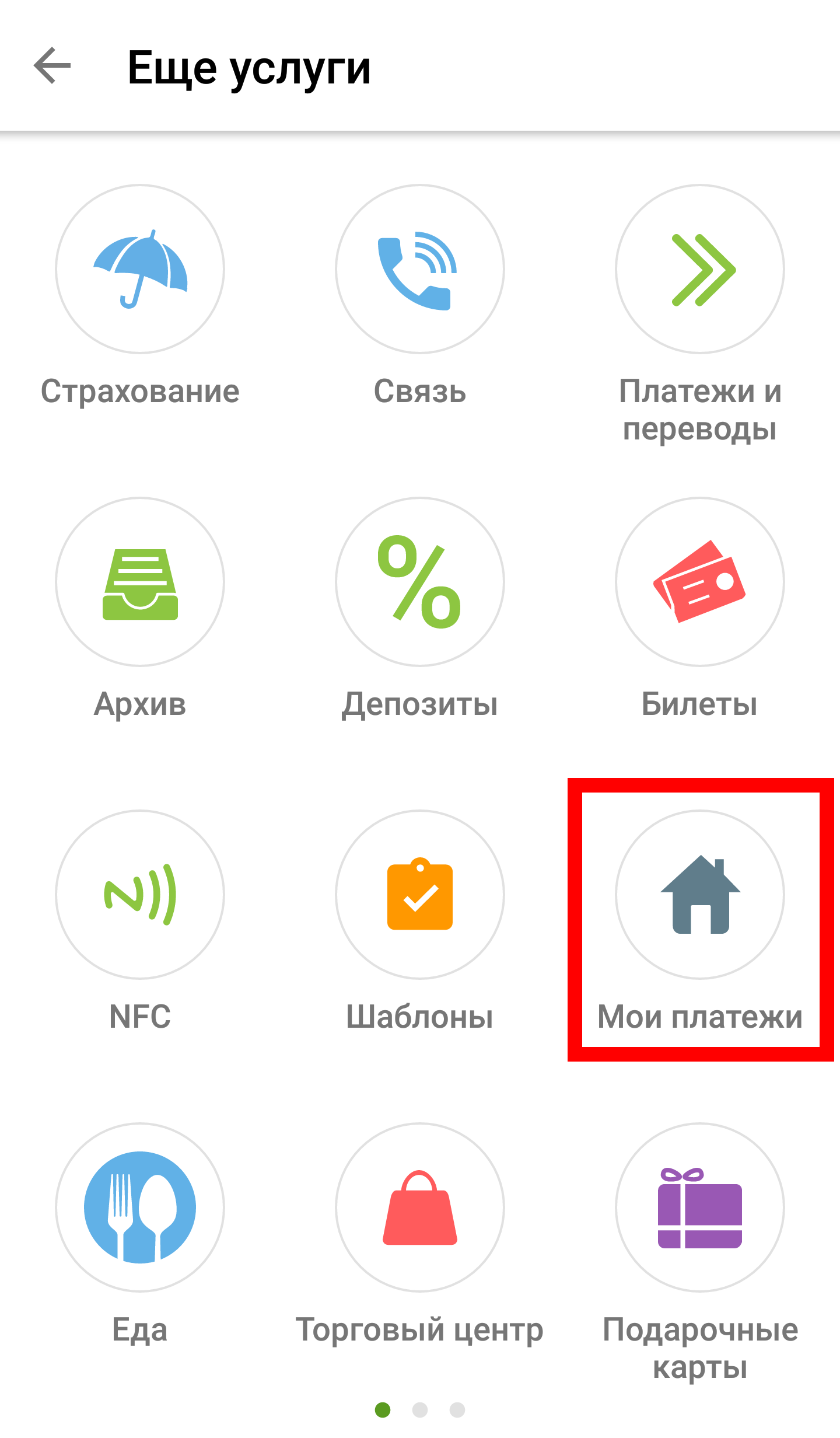 Не работает приложение приват 24