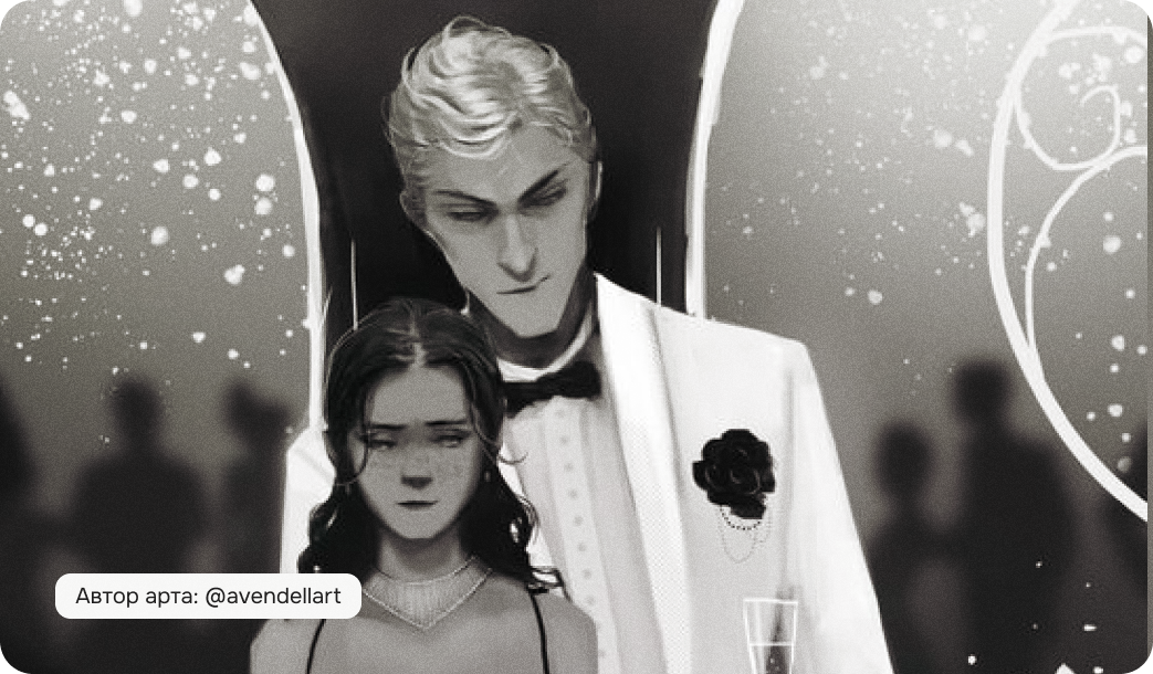 Драко Малфой, Гермиона Грейнджер, Драмиона