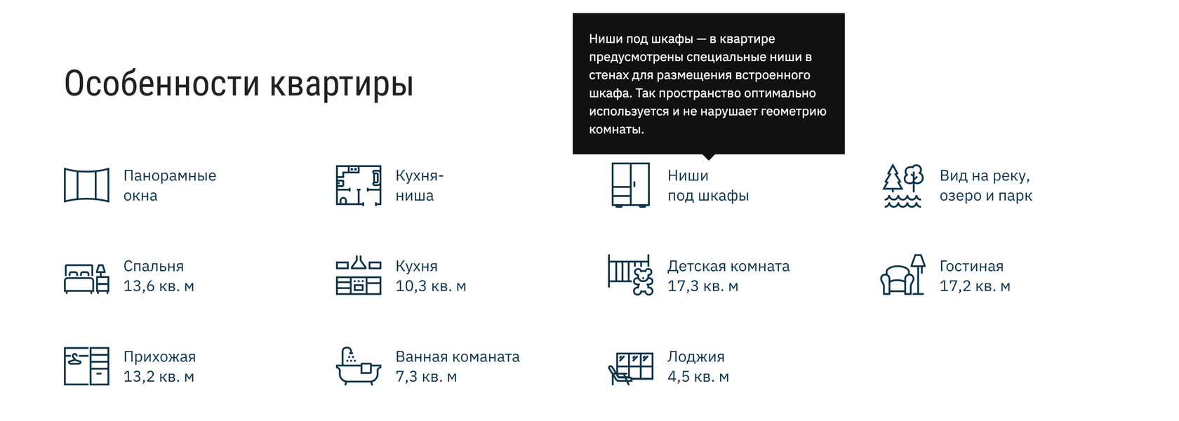 Дизайн линейных иконок для строительной компании