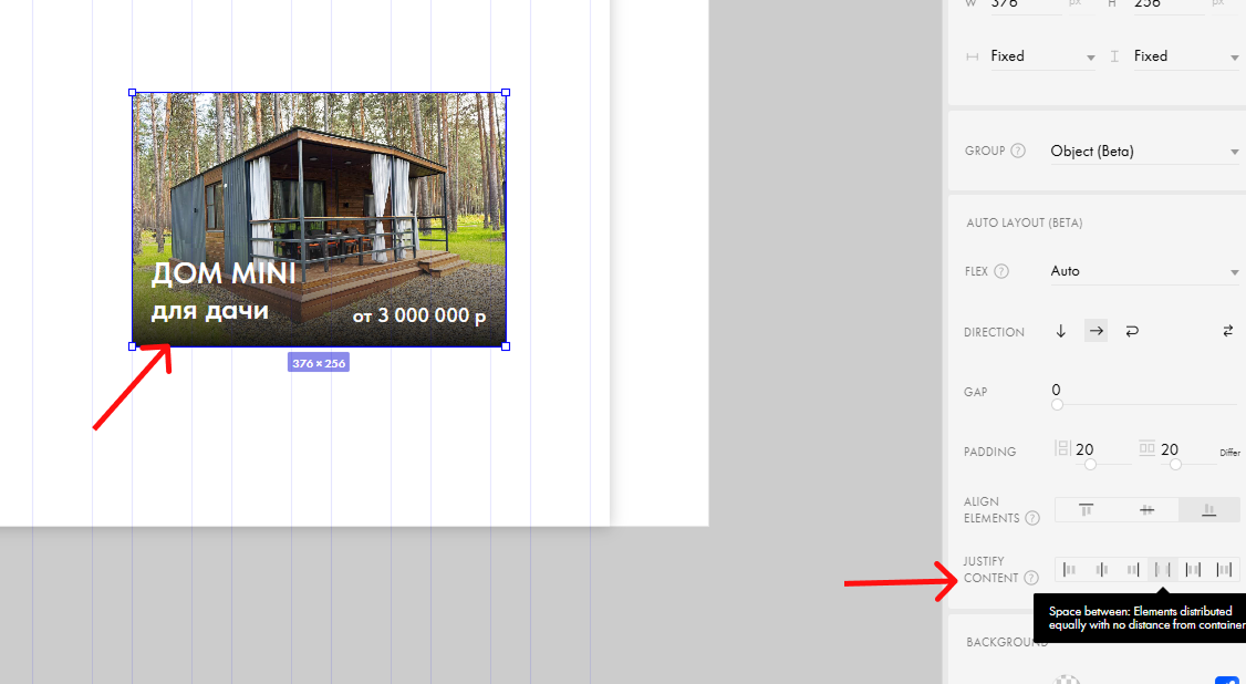 Auto Layout в Тильде