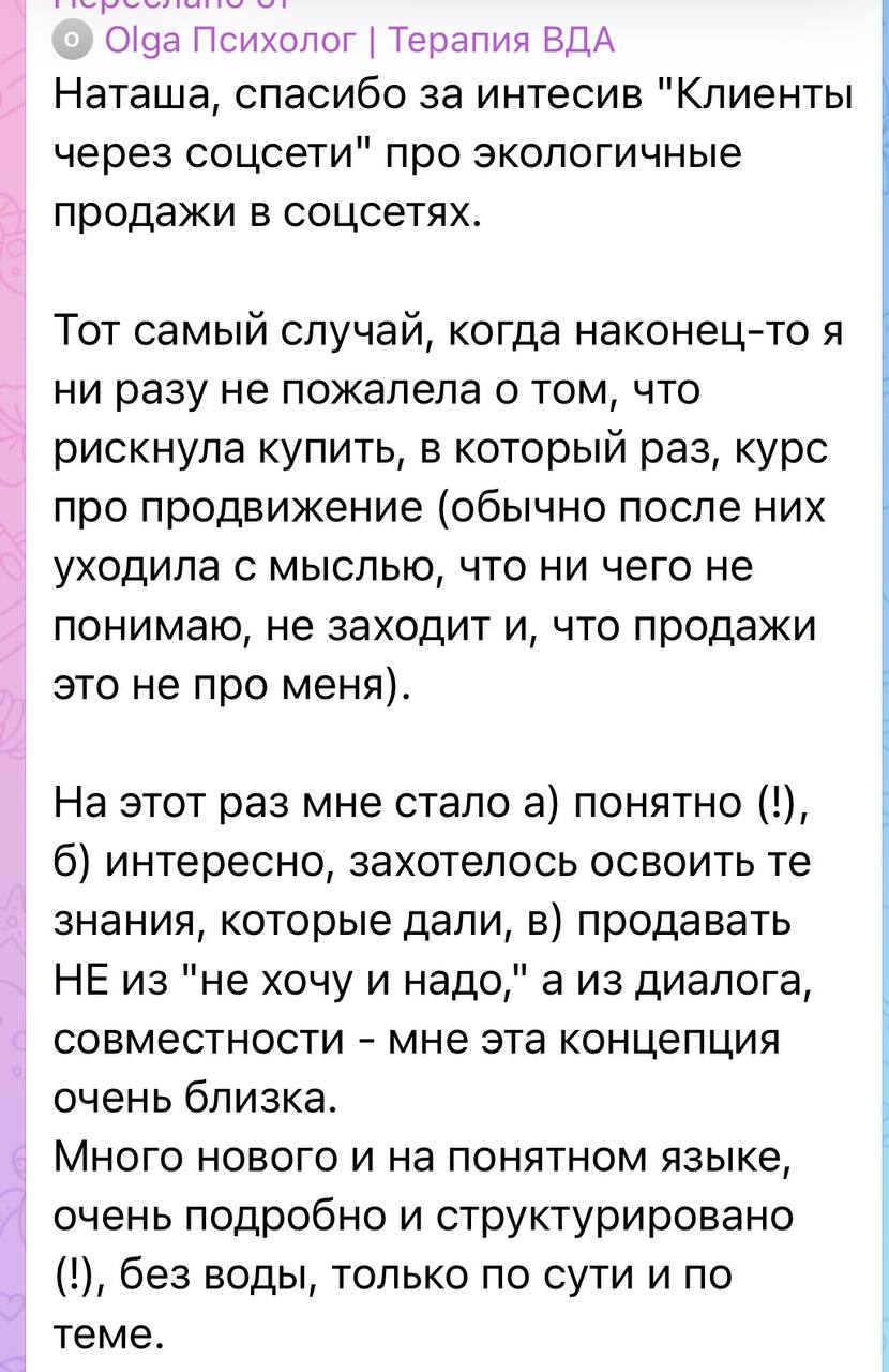Отзыв 10