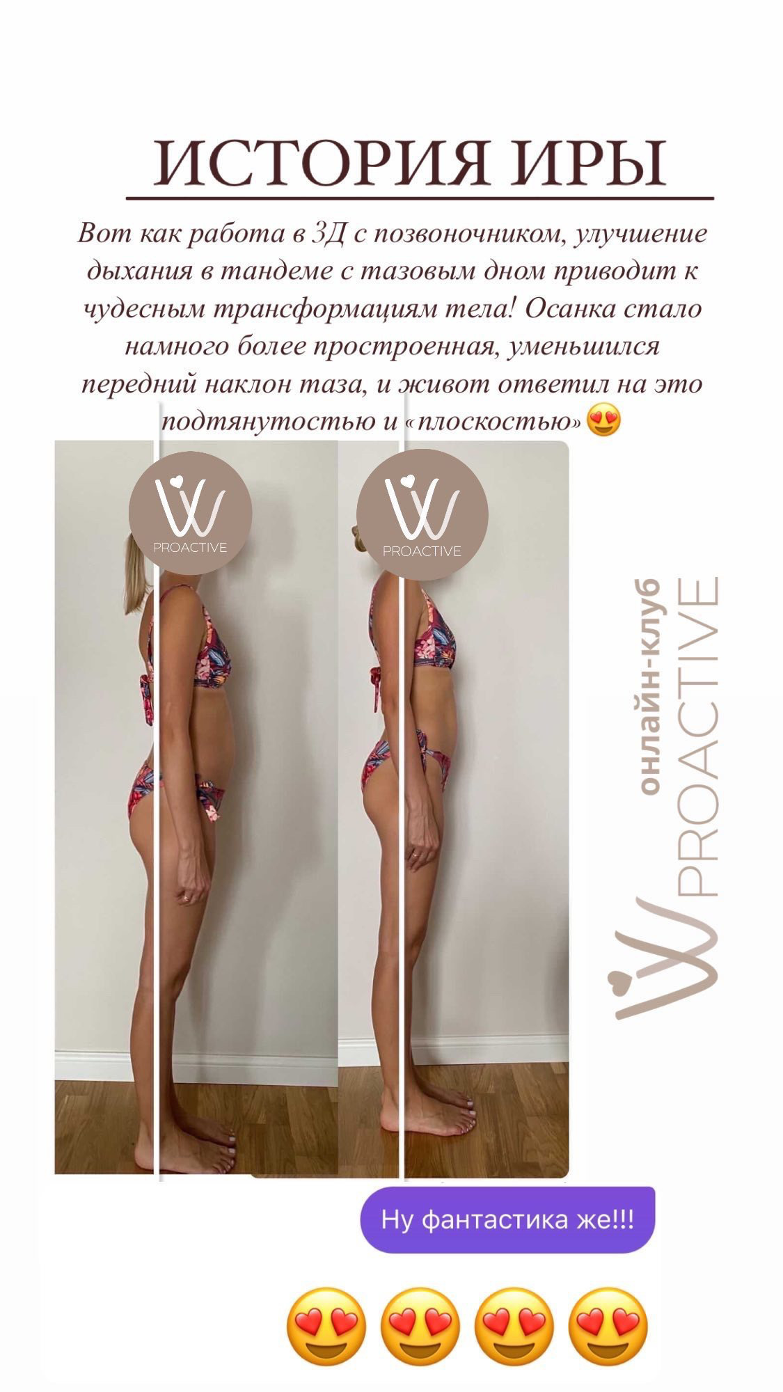 Vvprofitness с вероникой