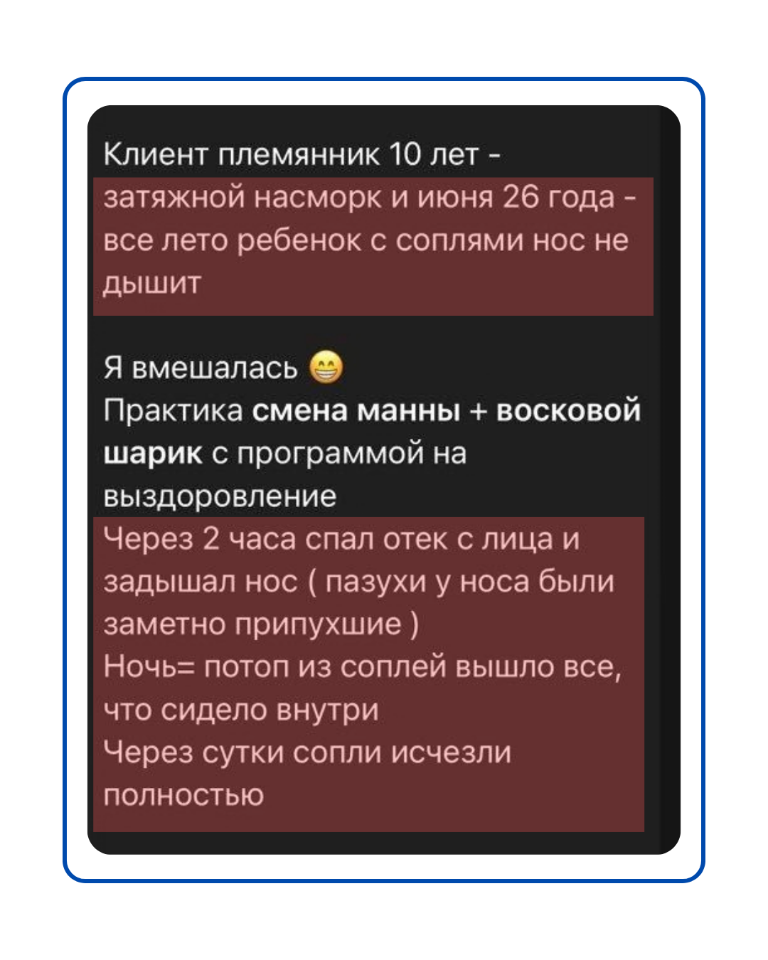 Отзыв ученика 4