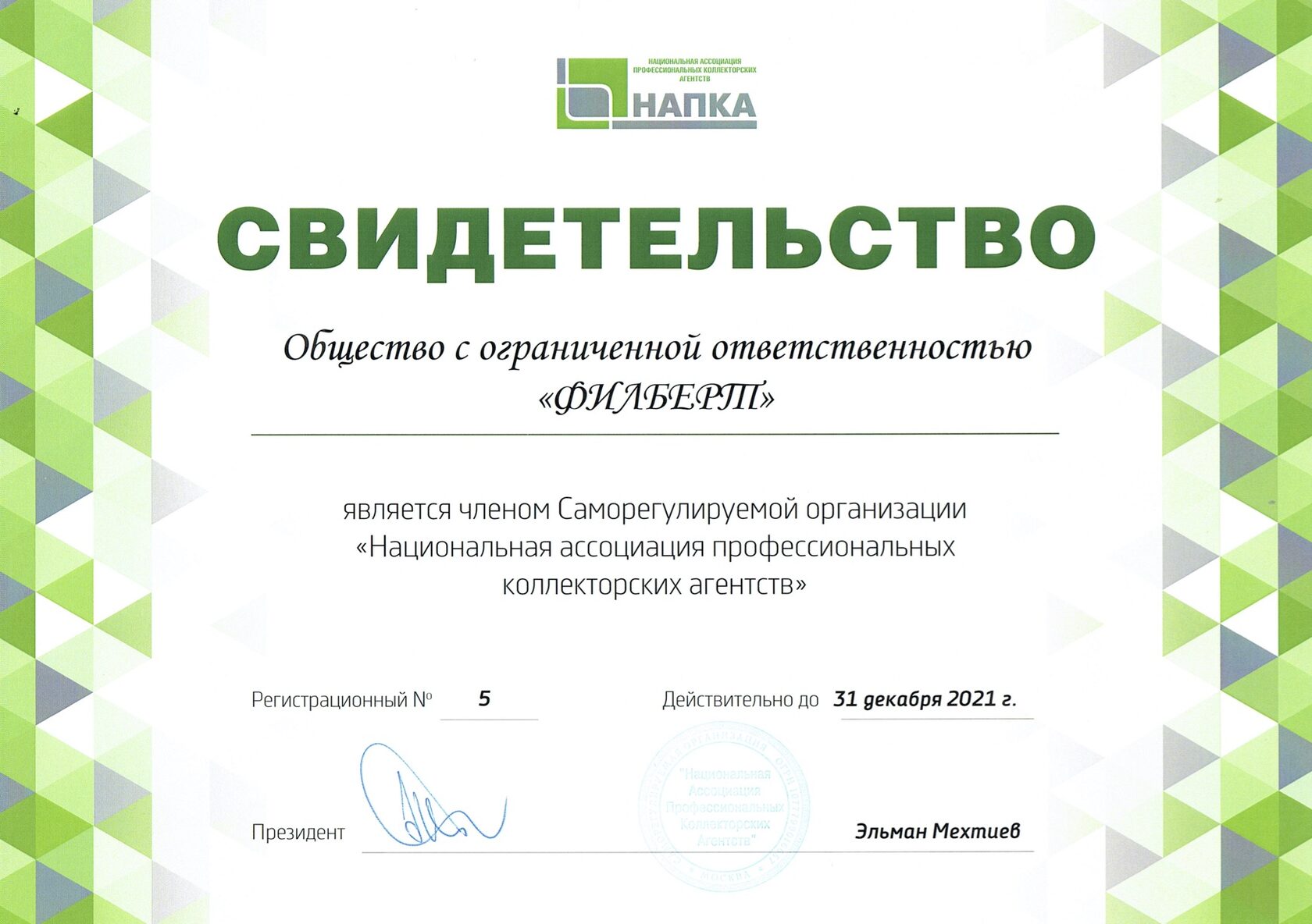 Мигкредит займ на карту оформить заявку с плохой кредитной историей