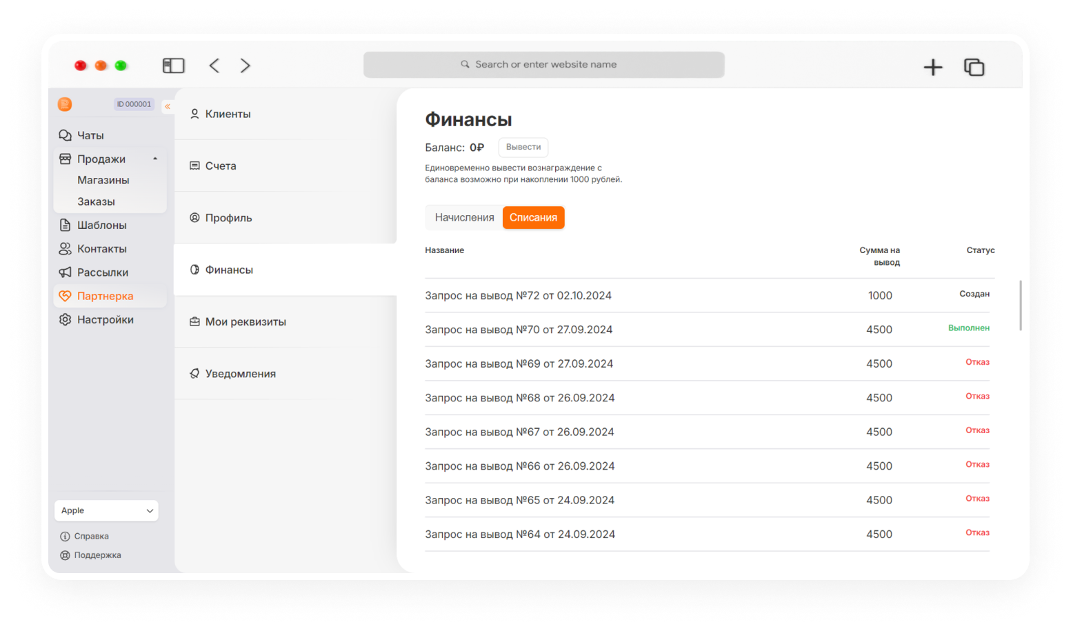 обновления Radist.Online починили баги и обновили уведомления