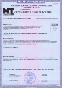 Сертификат сейсмостойкости