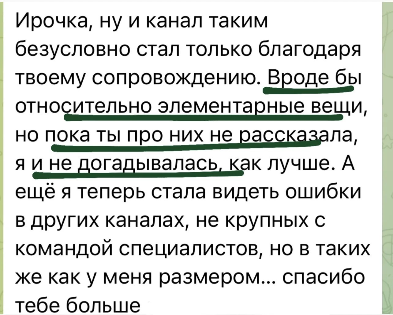 Скрин · большой отзыв