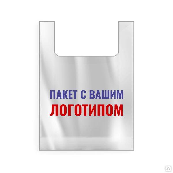 Специальный пакет. Полиэтиленовые пакеты с логотипом. Пакеты с вашим логотипом. Пакет полиэтиленовый с лого. Пакет с логотипом администрации.