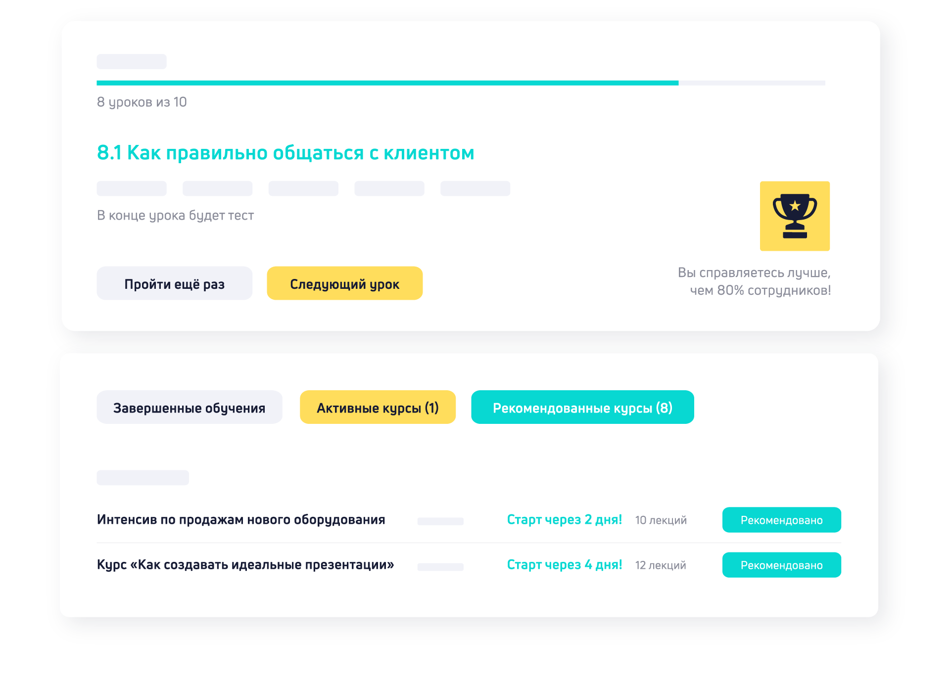 LMS - система дистанционного обучения для эффективного управления  образованием | HRBOX