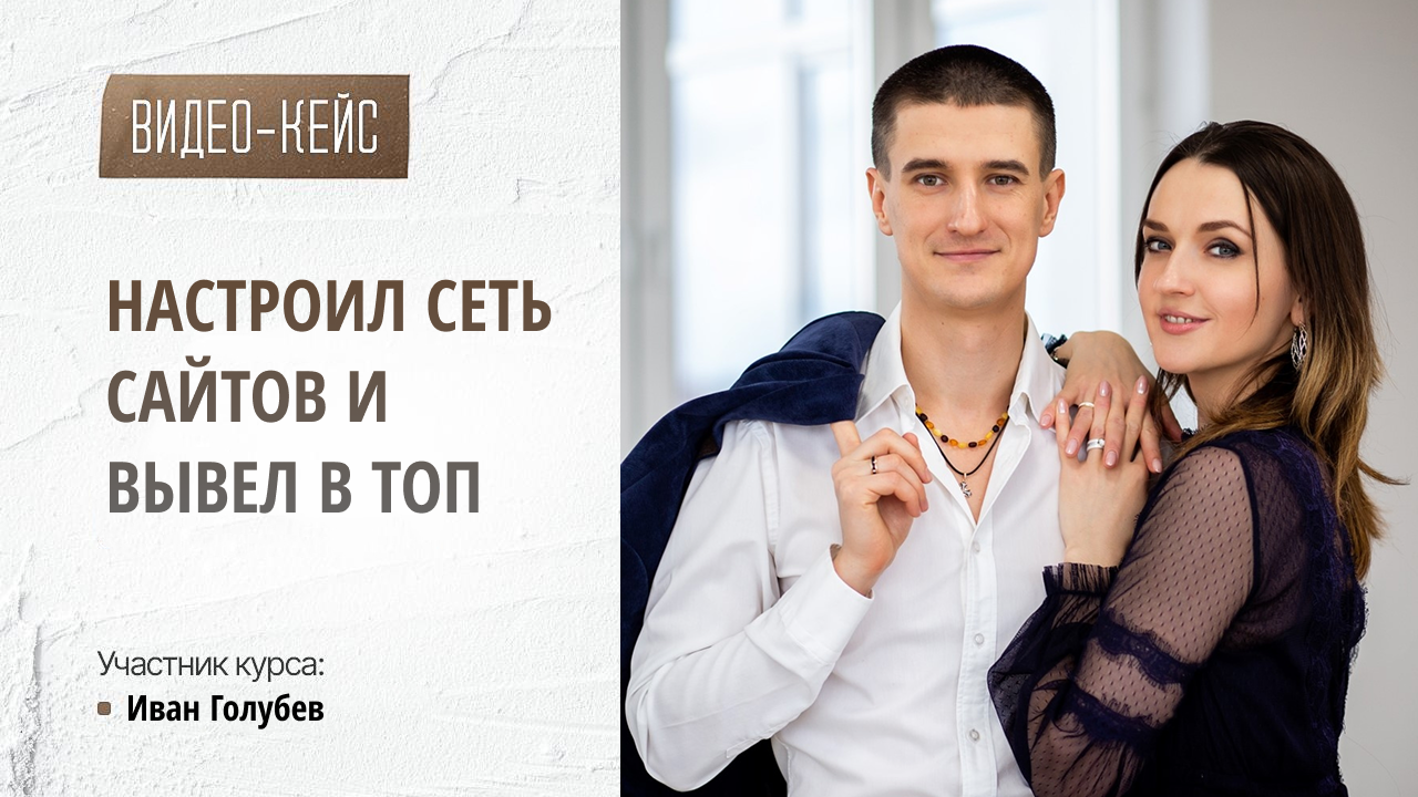 Видео отзыв