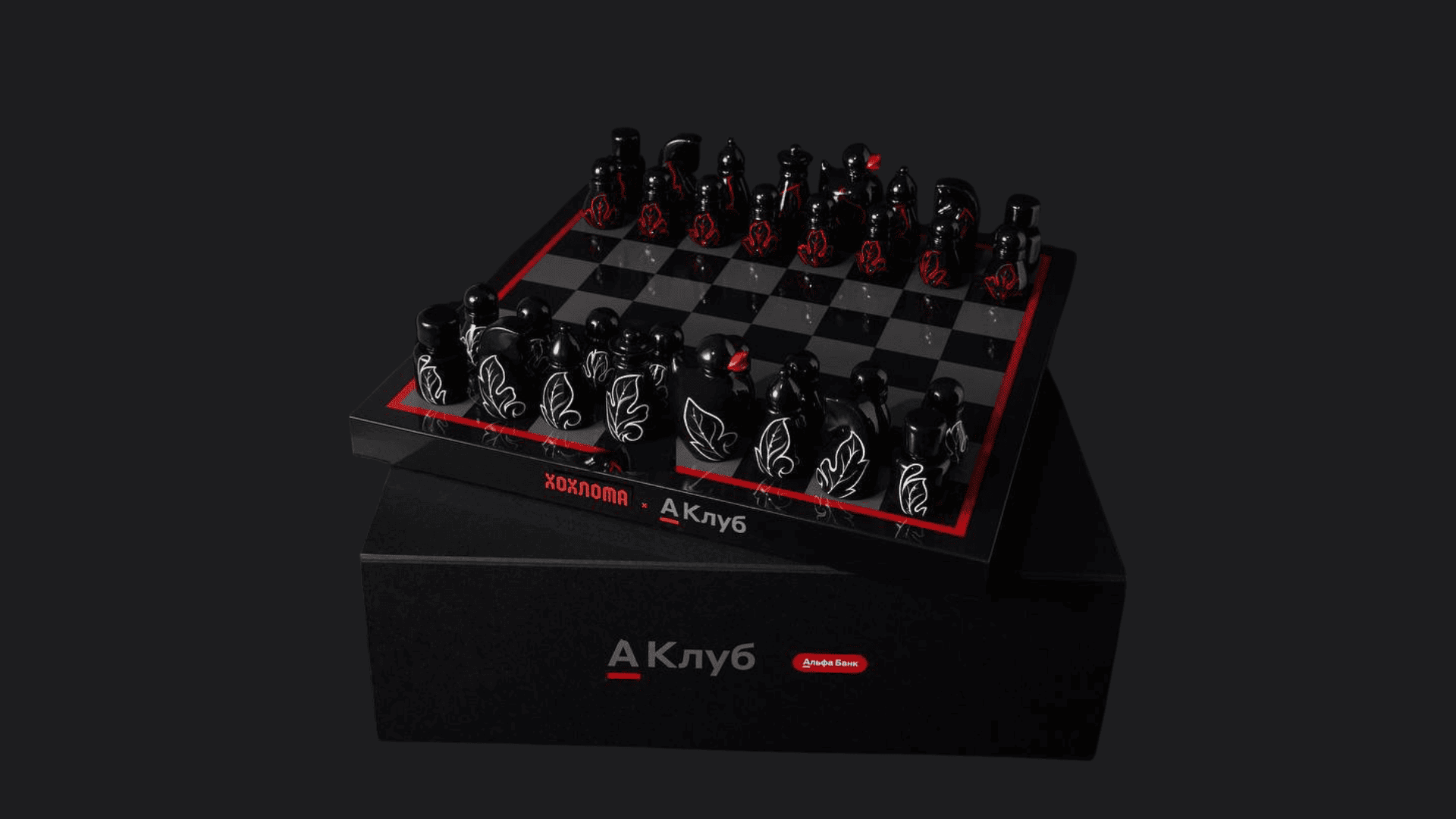 Хохлома, А-Клуб, хохломская роспись, шахматы, шахматы из дерева, эксклюзивные шахматы, подарок шахматы, шахматы ручной работы