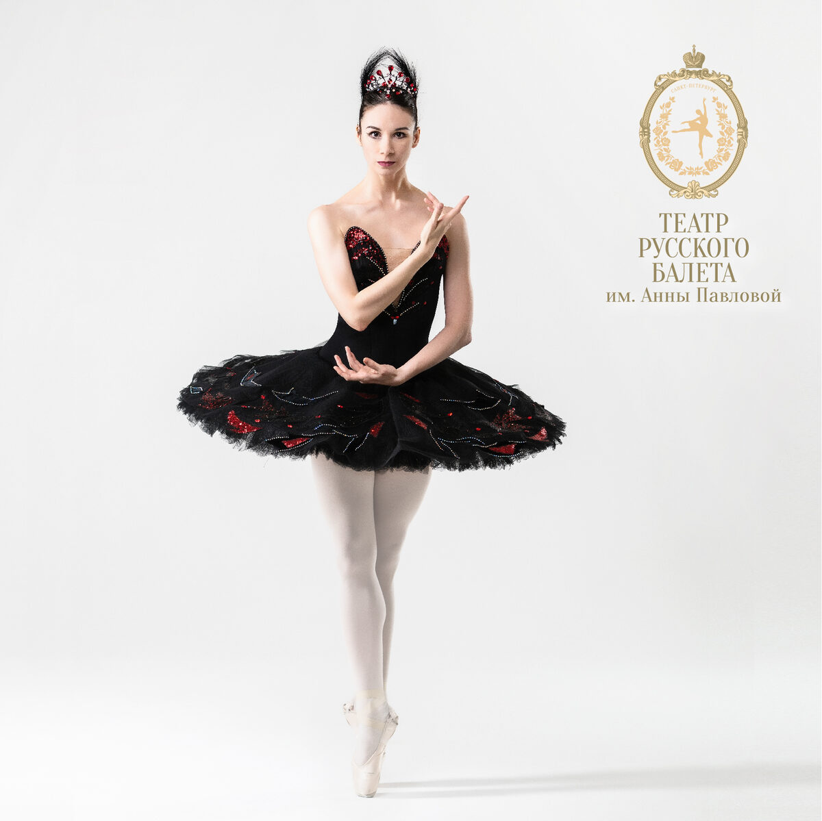 Эрмитажный театр. Официальный сайт организатора - Театра балета им ...