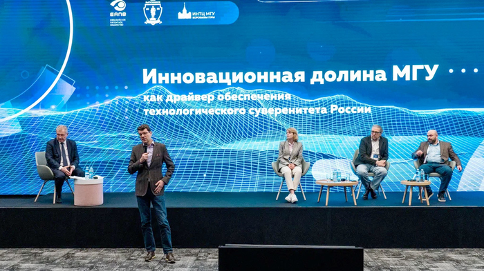 Сессия «Инновационная долина МГУ» в Центре событий РБК