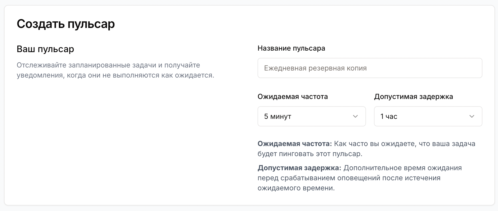 Добавить Пульсар cronjob мониторинг