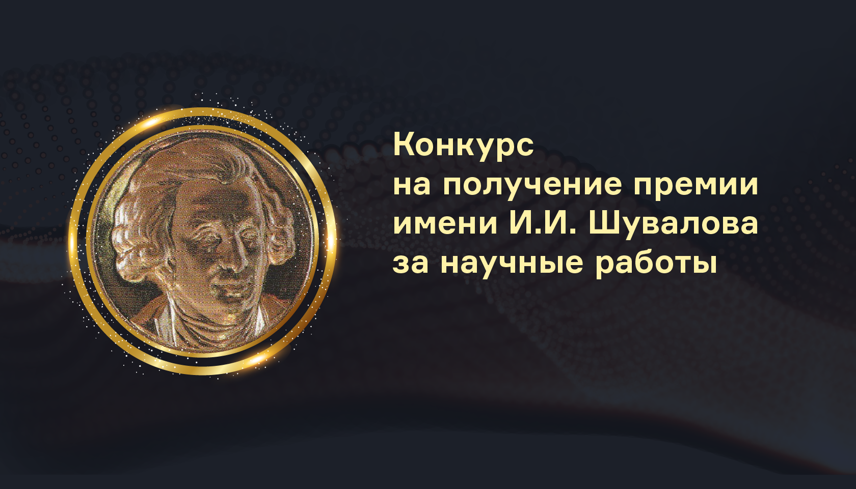 Судебное толкование. Нобелевская премия по литературе 2020. Премия по экономике памяти Альфреда Нобеля. Лауреаты Нобелевской премии мира 2020. Нобелевская премия 2020 сумма.