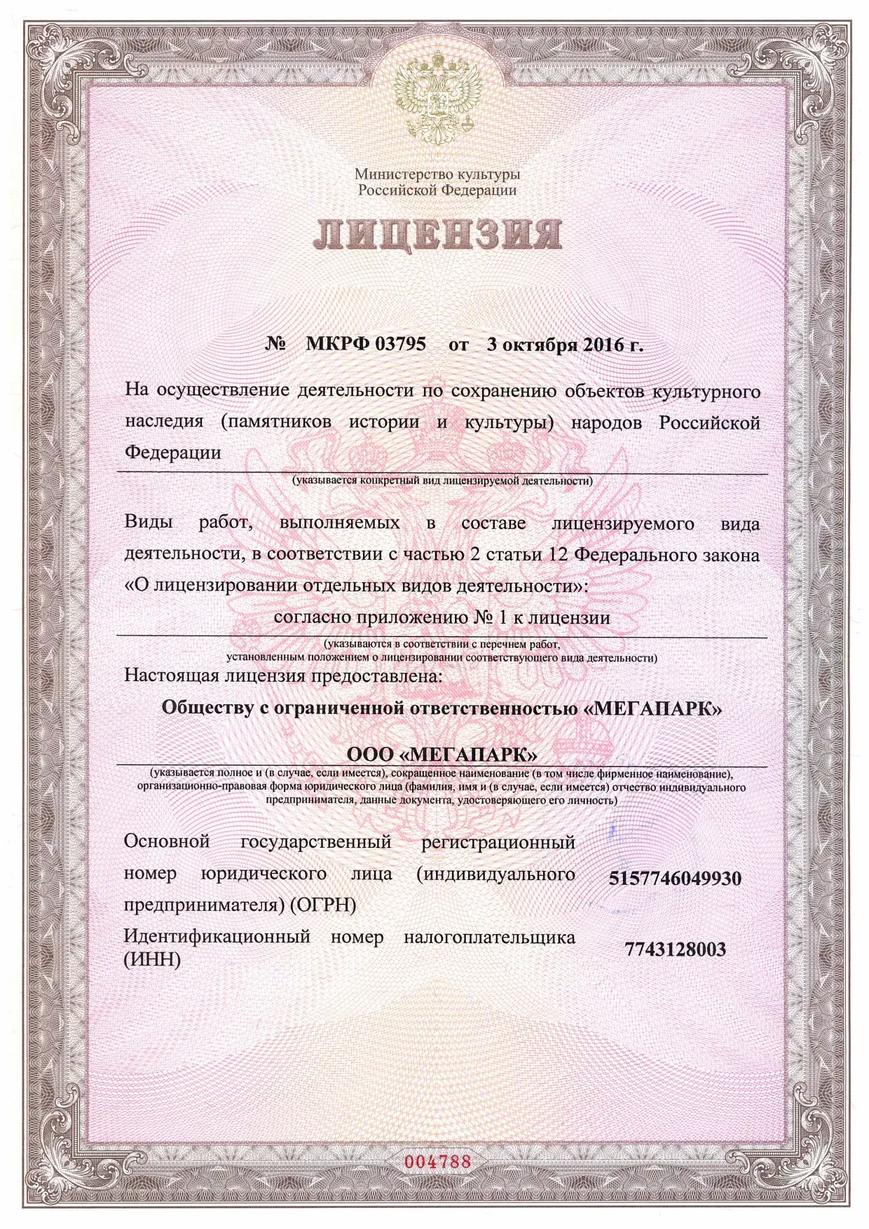 Документ 1