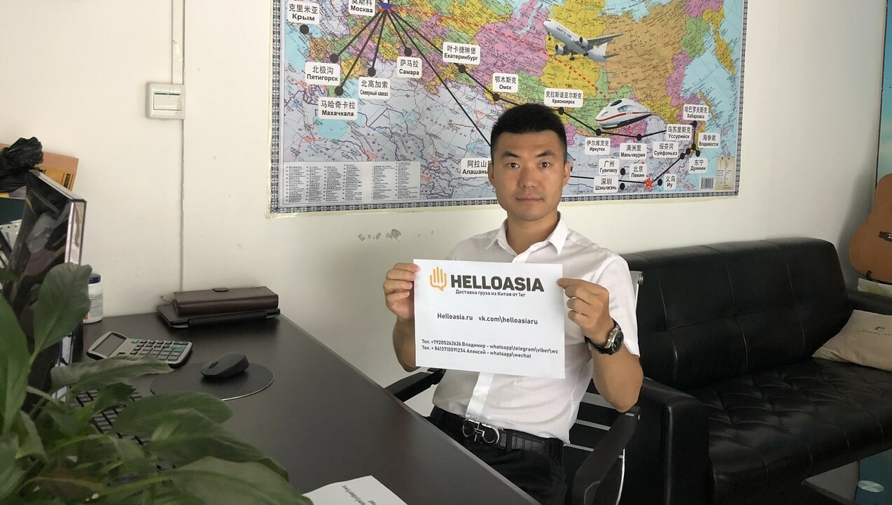 Сайт карго. Helloasia.