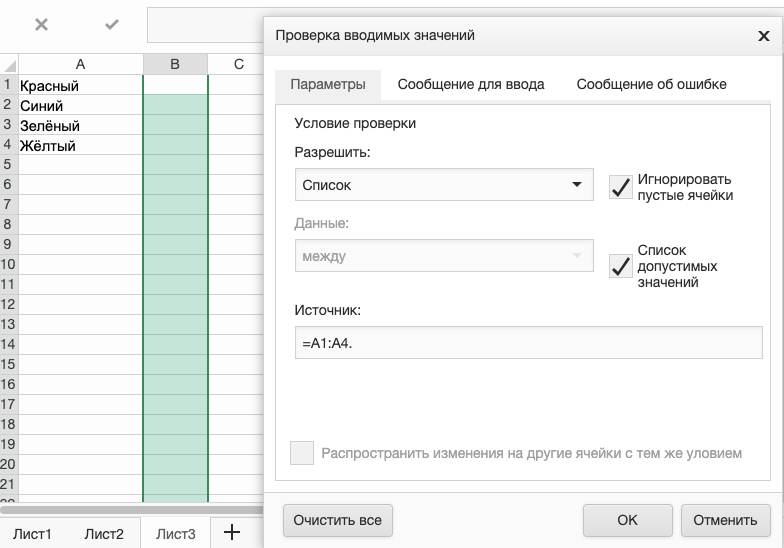 Как создать умный выпадающий список в Excel