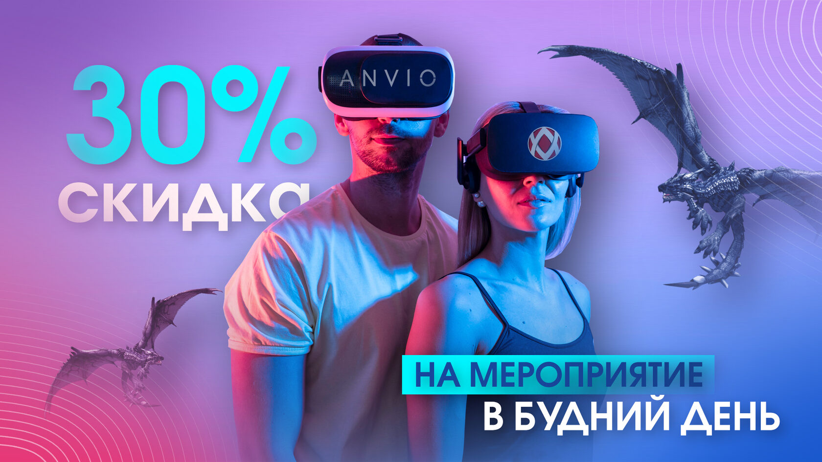 Первое поступление очков виртуальной реальности! – tabakhqd.ru