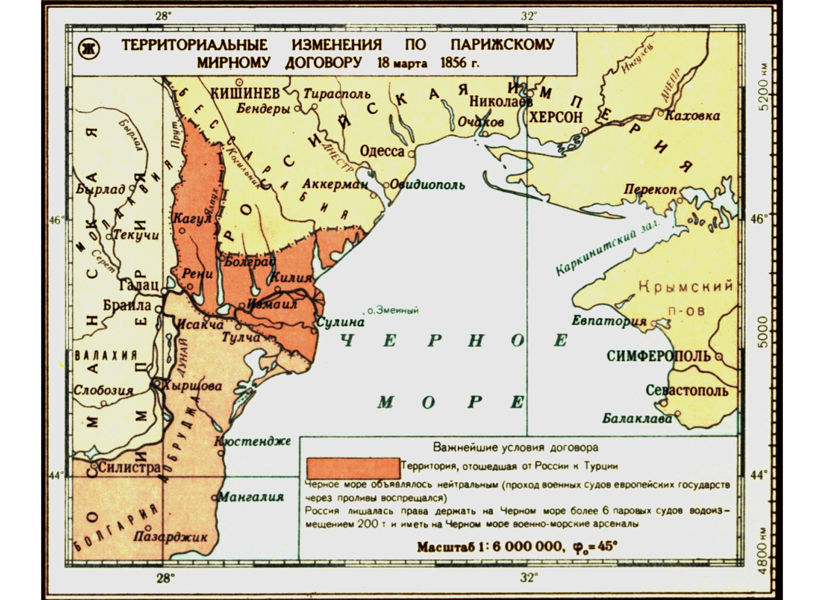 Карта договора. Парижский Мирный договор 1856 карта. Территория отошедшая от России по парижскому договору 1856 год. Парижский Мирный трактат 1856. Парижский Мирный договор 1856.