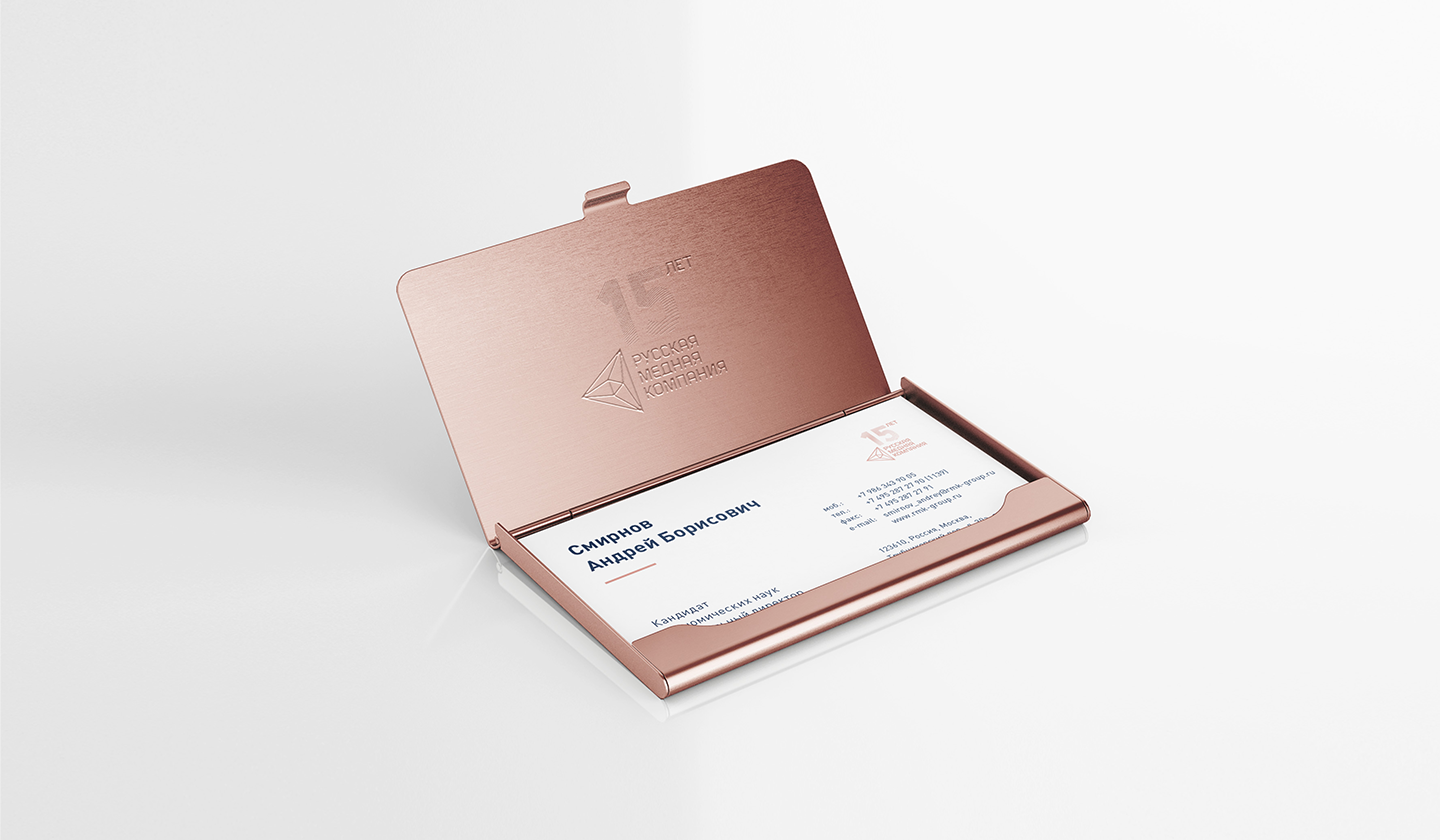 Разработка сайта для РМК. Экран 3, слайд 4