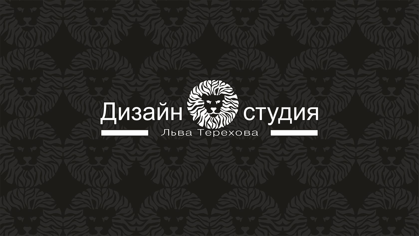 Лев в черно белом цвете Лев в черно белом цвете