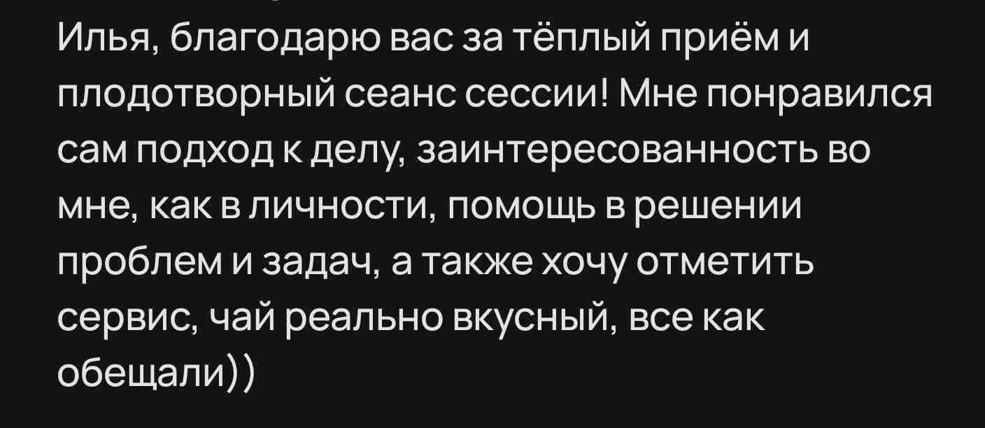 Отзыв клиента 21