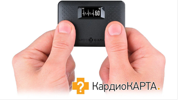 Компактное устройство для регистрации ЭКГ в домашних условиях 