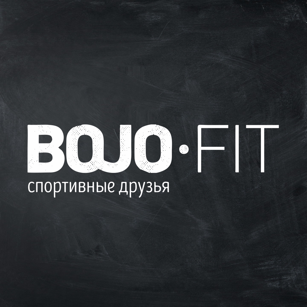 BOJOFIT - фитнес студия персональных тренировок в центре Новосибирска