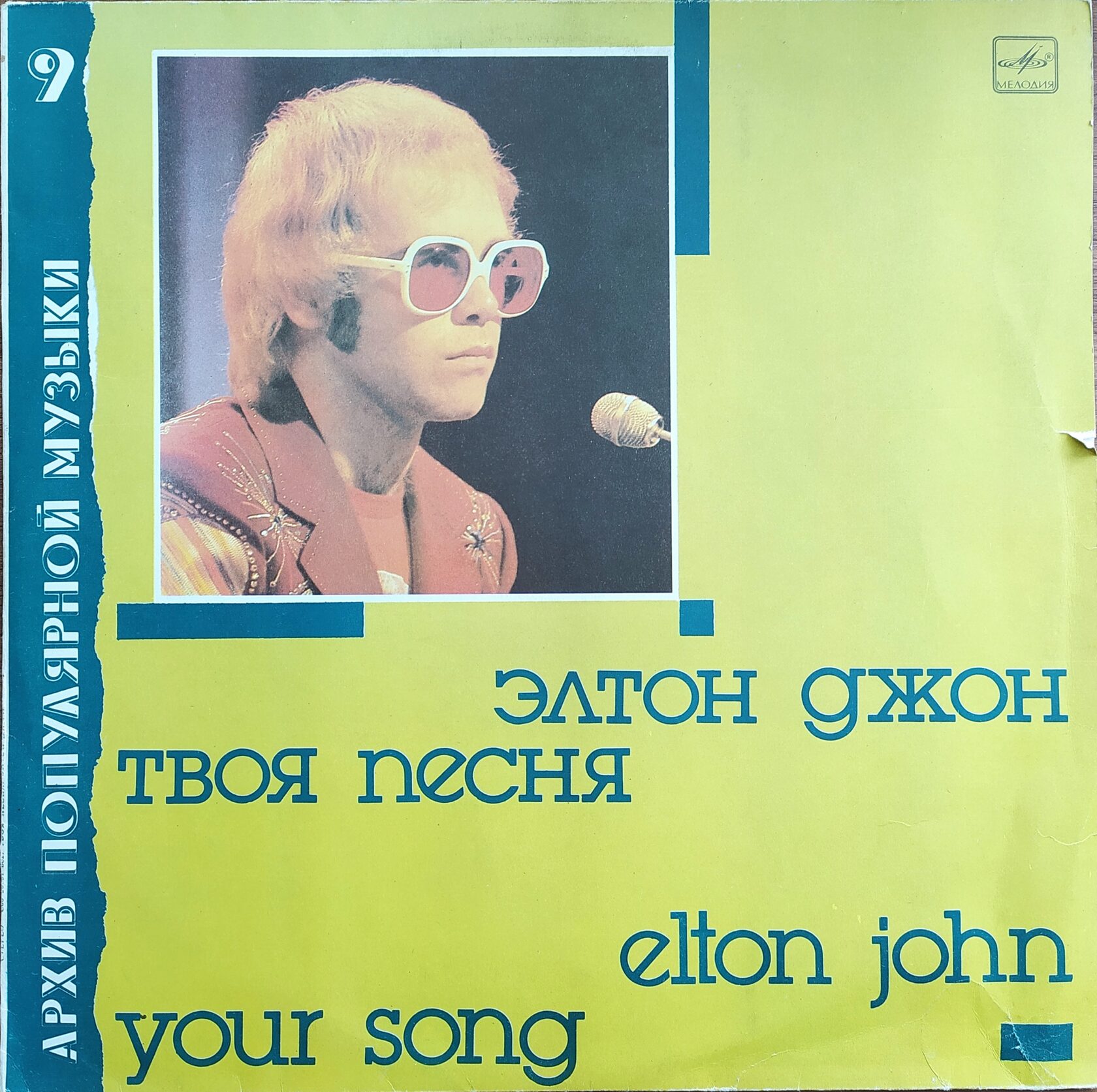 Elton john your song