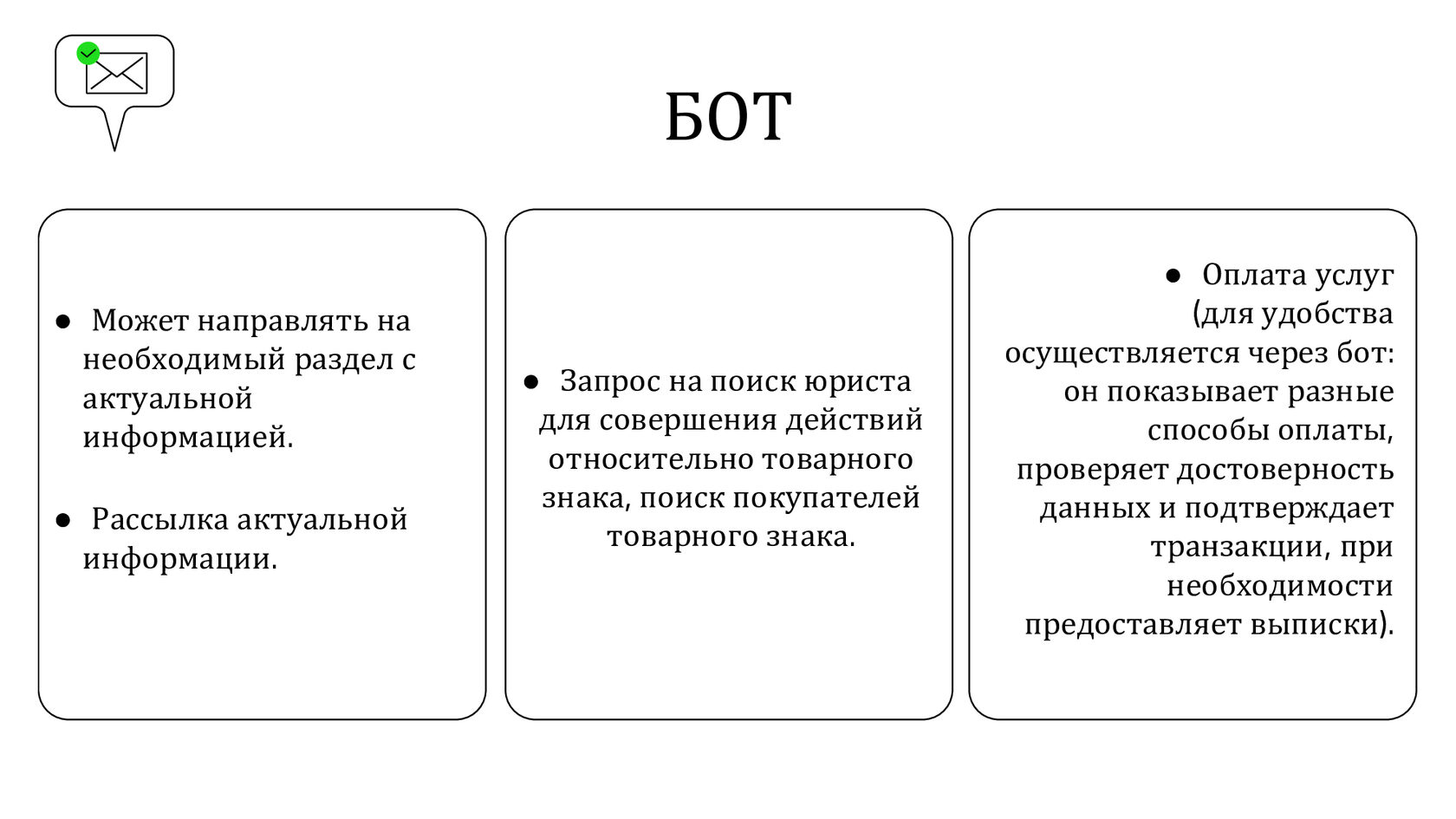 Относительное действие