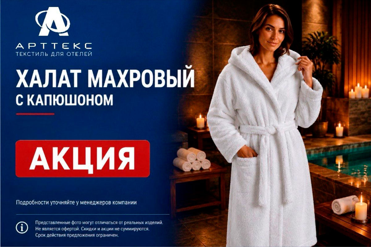 Халат махровый с капюшоном