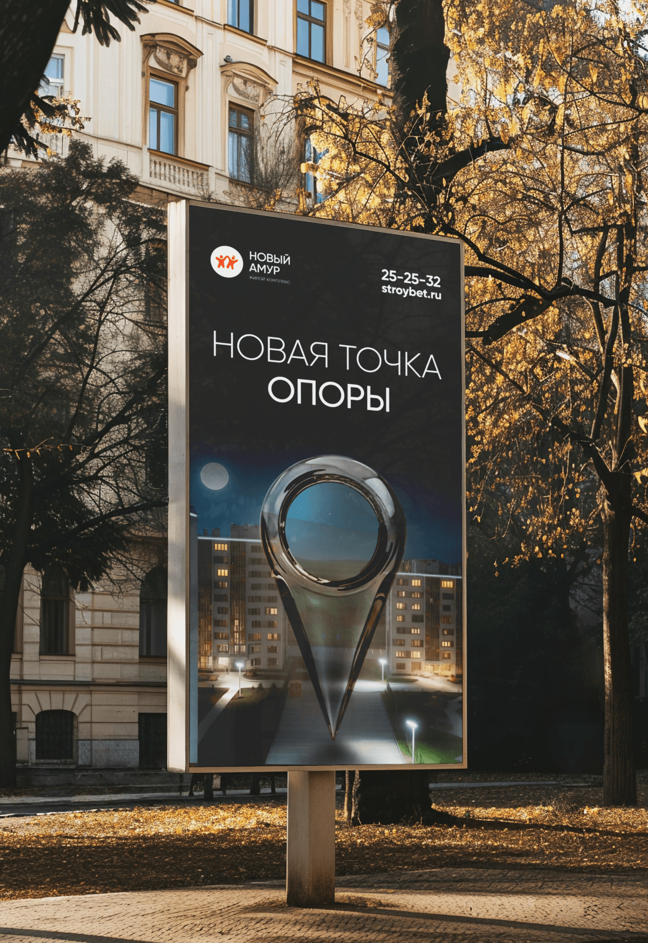 Билборд ГК «Стройбетон» на улице, ракурс 1