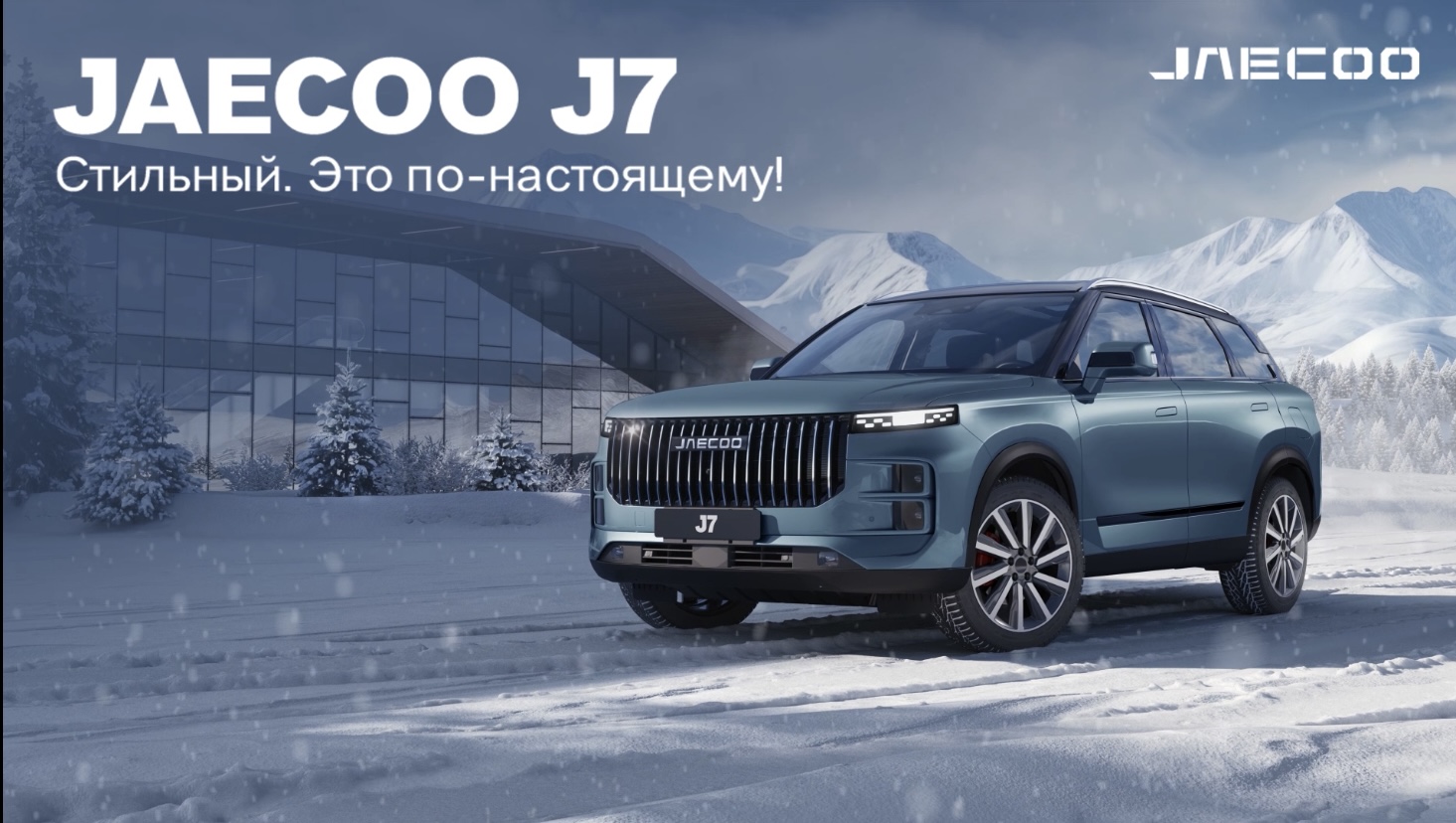 JAECOO КЛЮЧАВТО – все выгоды для вас! | Кавказ Пост