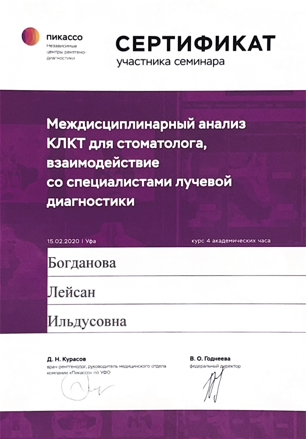 Сертификат 1
