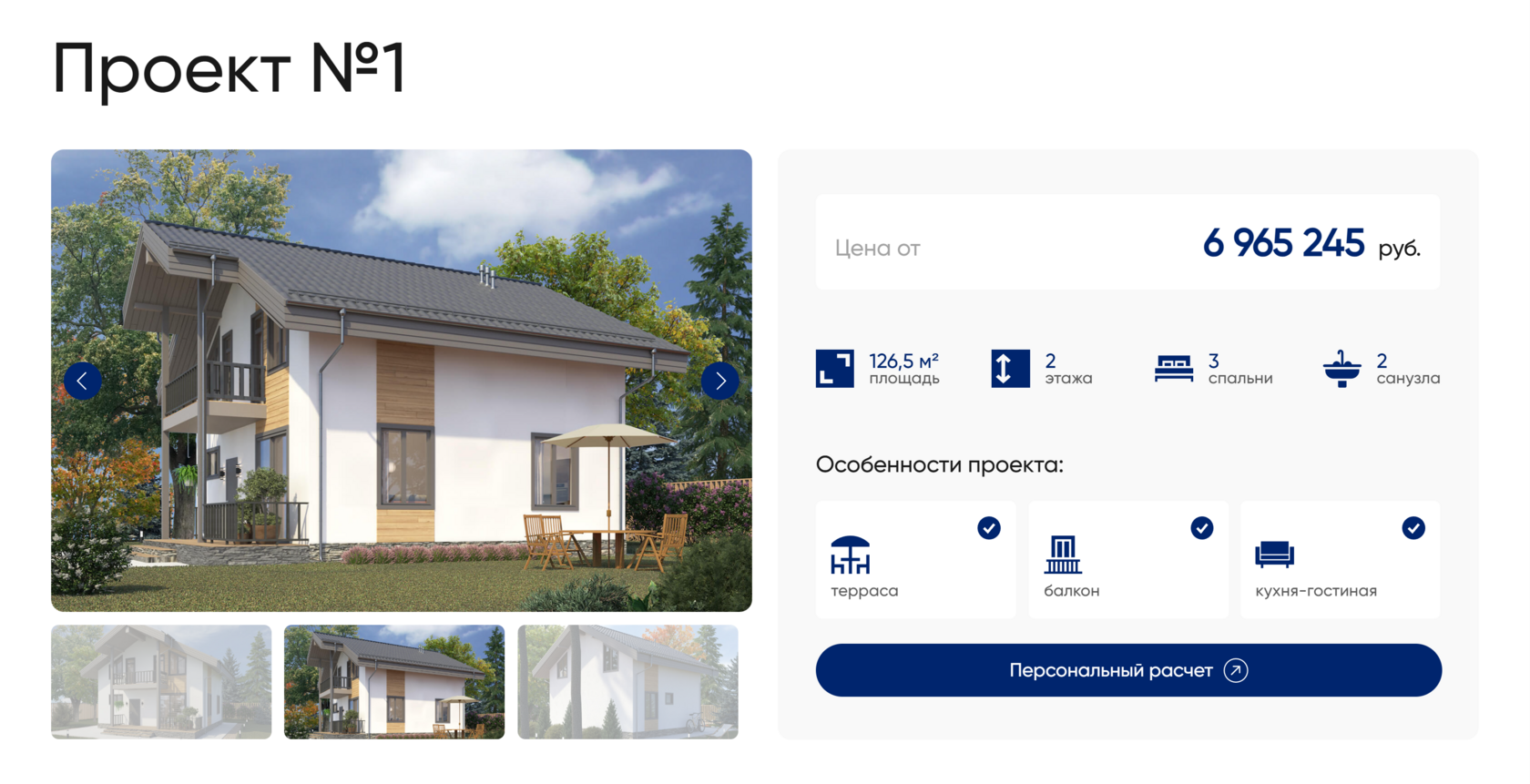 Дом под ключ в Лабинск бюджетно