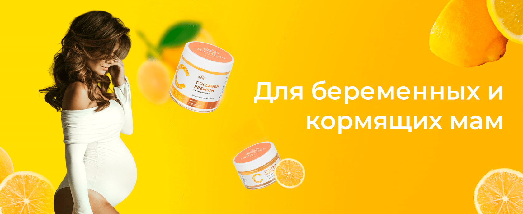 Collagen-Premium | Пищевой коллаген