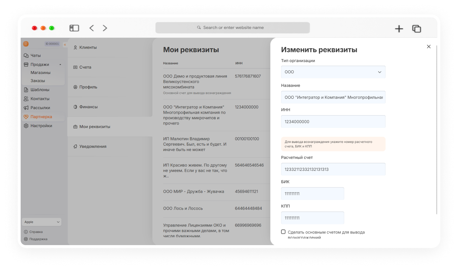 обновления Radist.Online починили баги и обновили уведомления