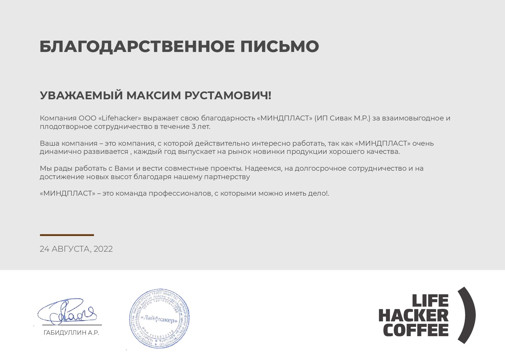 Диспенсеры для стаканов | Mindplast