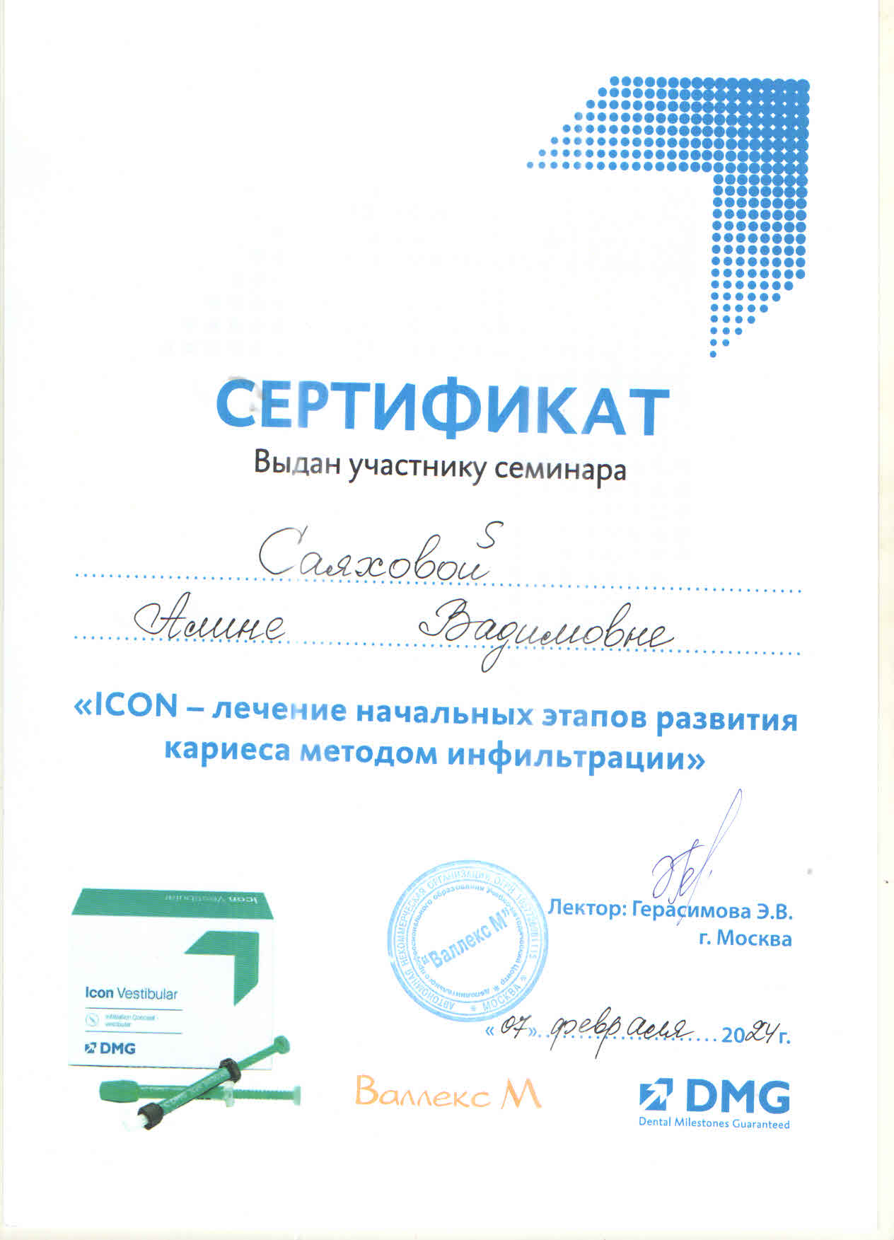Сертификат 2