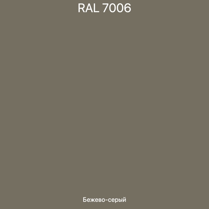 Гост 7045 2017. RAL 7032 галечный серый. Краска RAL 7030. RAL 7032 цвет. Рал 7023.