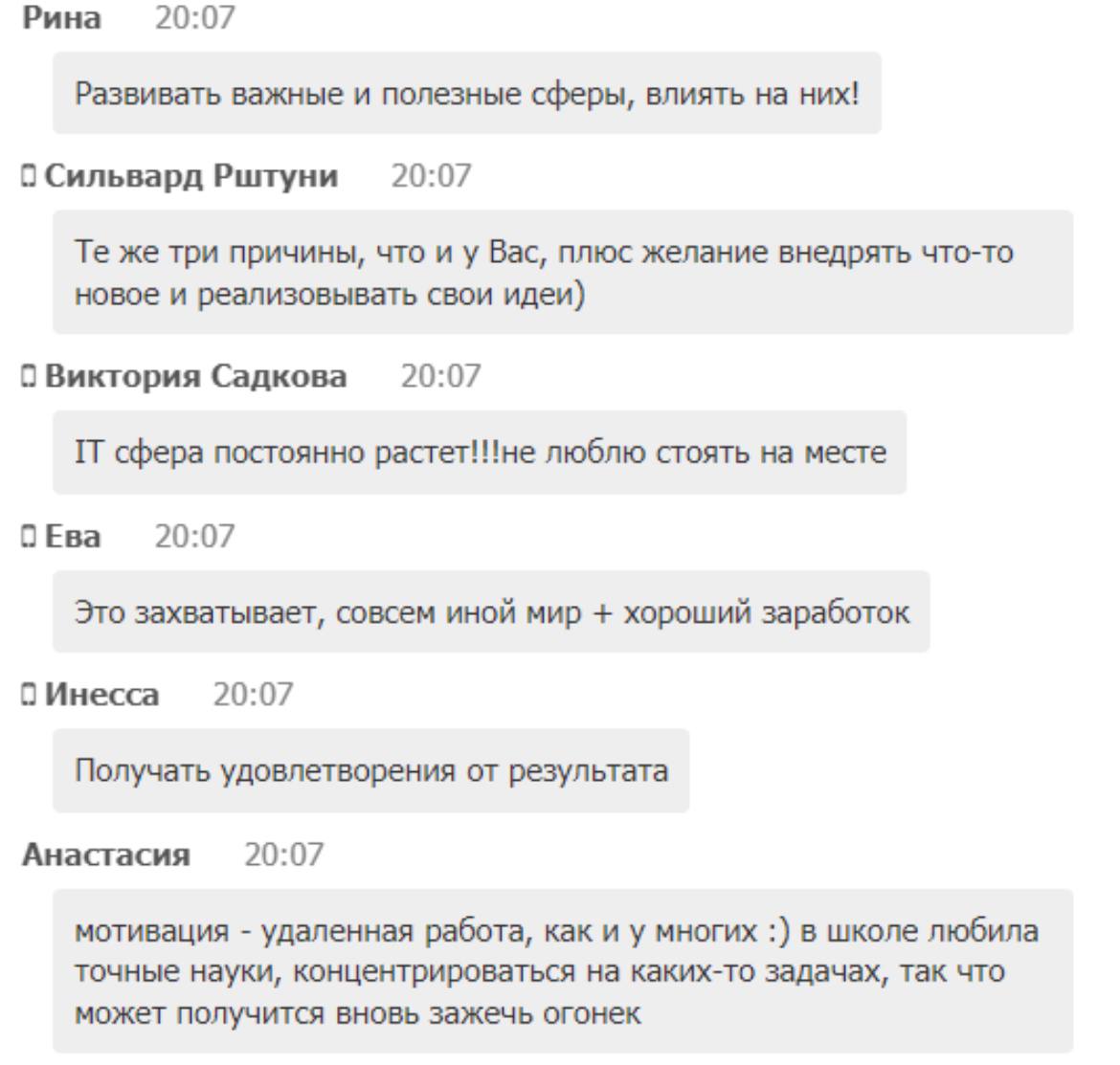 Какую ты работу выбрала. Какую ты работу выбрала