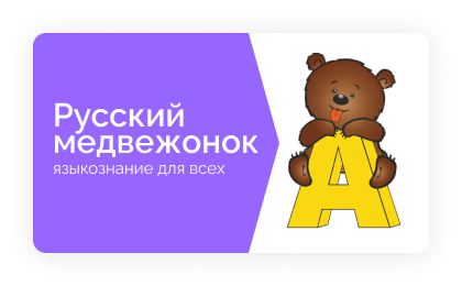 Конкурс «Русский медвежонок» для 2-3 класса 2023-2024 (задания и ответы) 14.11.2023