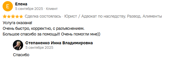 Отзыв клиента