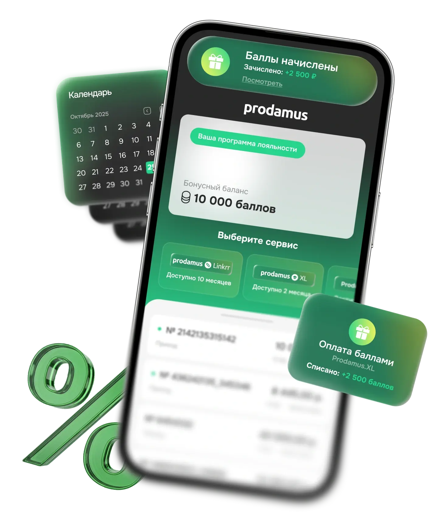 Интерфейс личного кабинета Prodamus с отображением бонусных баллов