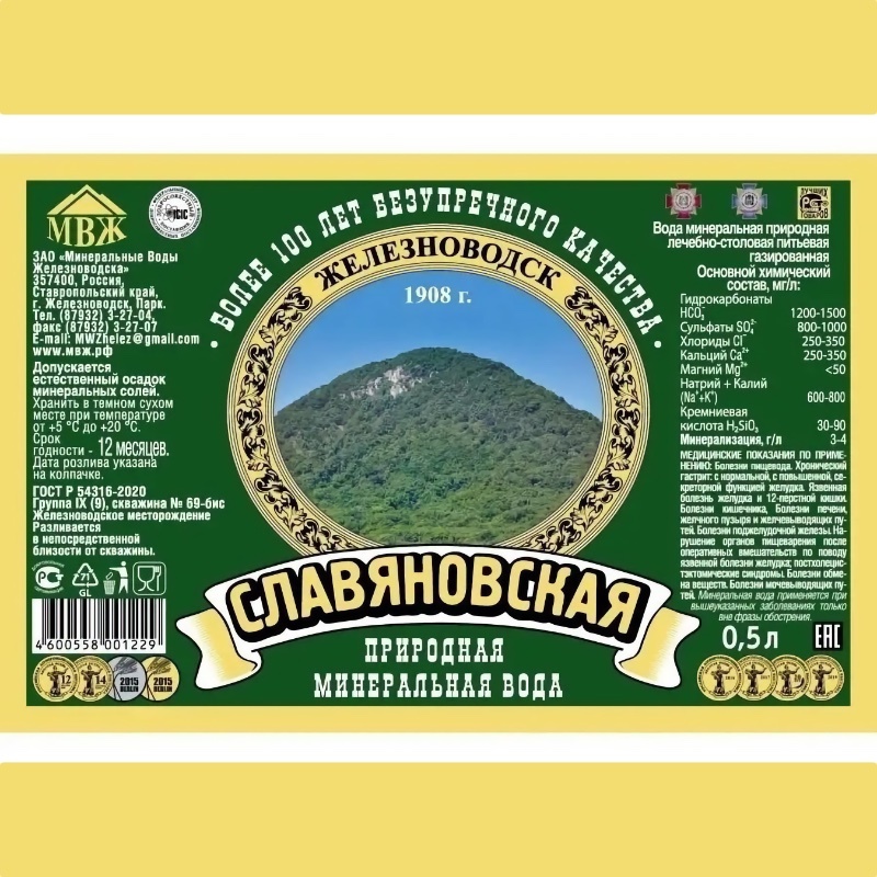 Минеральная вода &amp;amp;amp;quot;Славяновская&amp;amp;amp;quot; (Россия)