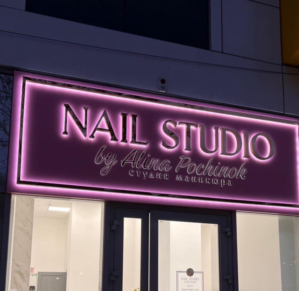 Nail Studio by Alina Pochinok