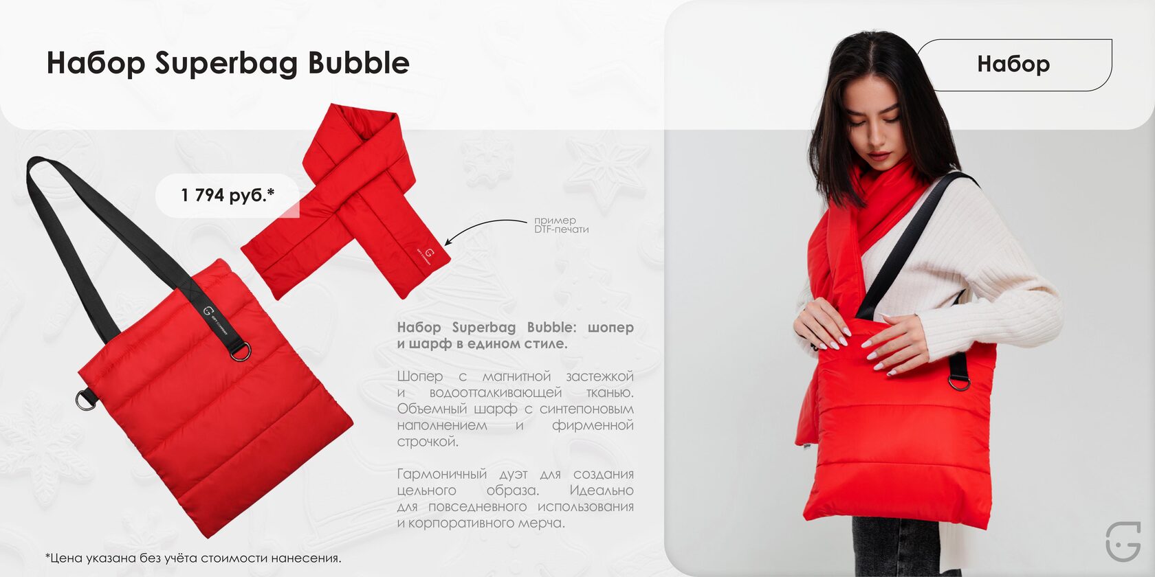 Буклет для выставки с фирменным стилем компании и QR-кодом