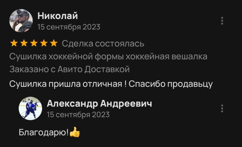 Фото от покупателя — хоккейная вешалка ПВХ