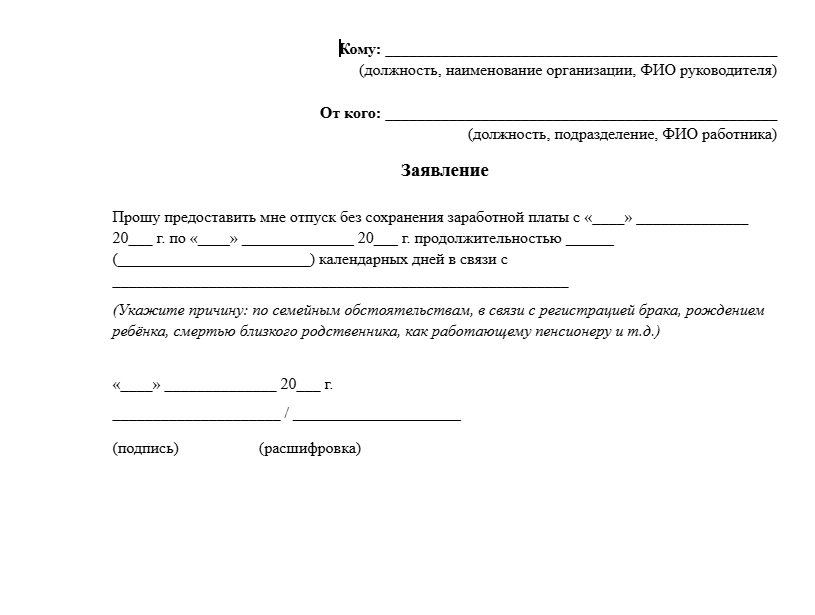Приказ о приеме на работу 2025